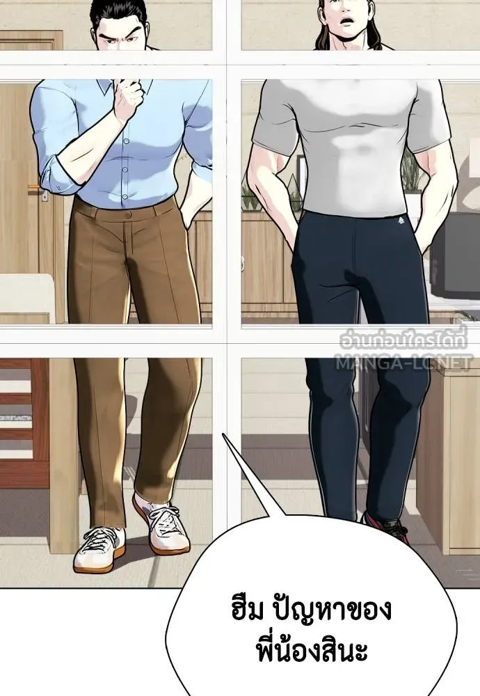 หมาหัวเน่า ตอนที่ 131 รูปที่ 109