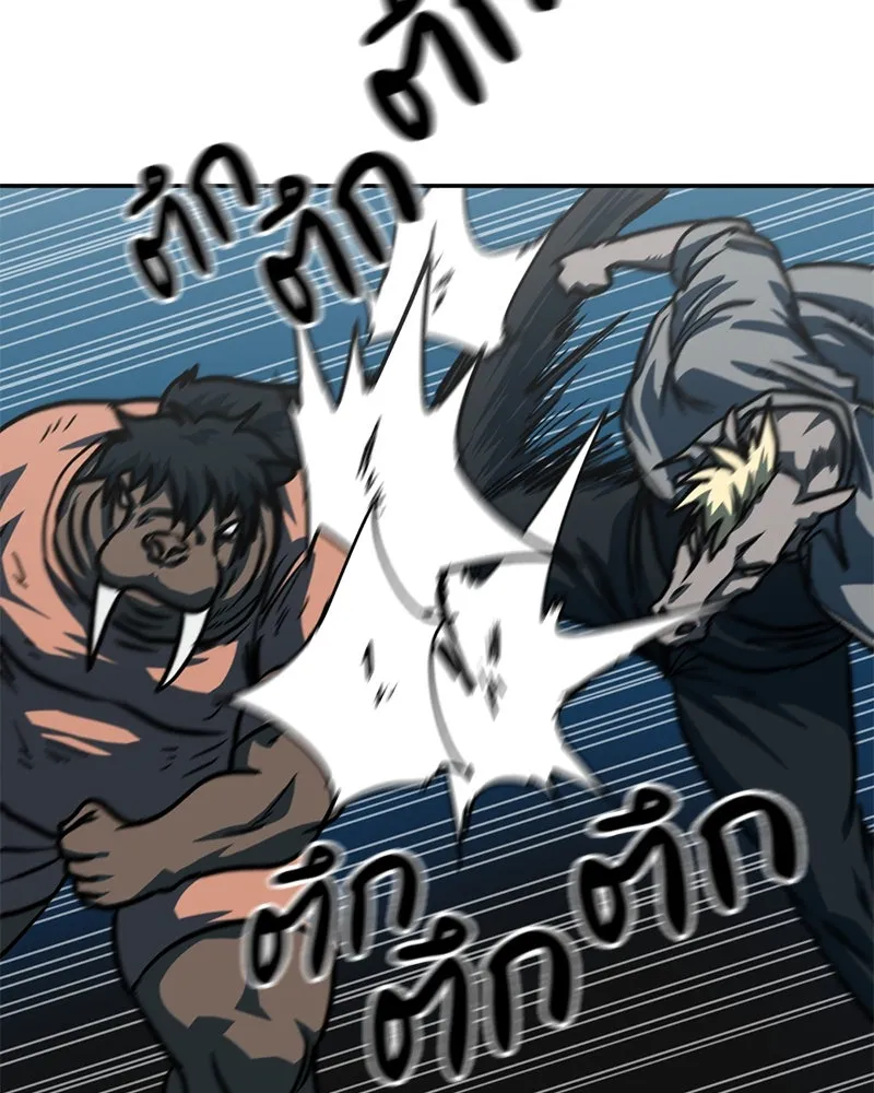 โรงเรียนสัตว์กินเนื้อ ตอนที่ 69 รูปที่ 56