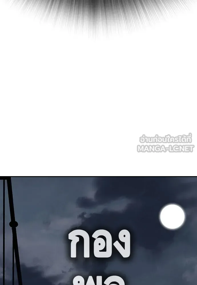 King Game ตอนที่ 1 จะใช้อย่างดี รูปที่ 264