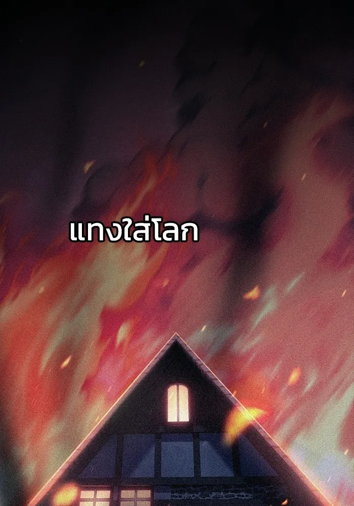 ซอร์ดมาสเตอร์ผู้กลืนดาบ ตอนที่ 11 รูปที่ 67