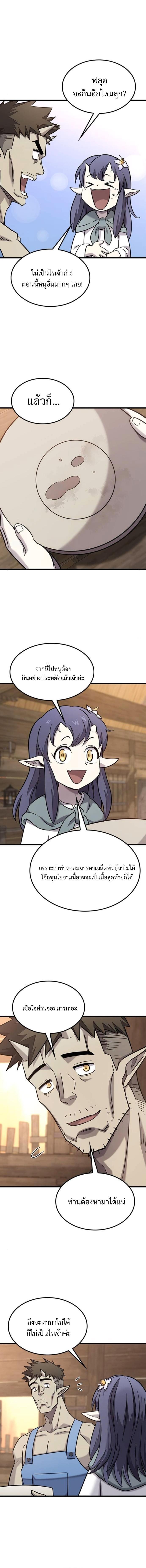 Manga-lc-com อ่านมังงะ อ่านการ์ตูน ออนไลน์ ฟรี What a Bountiful Harvest, Demon Lord! ตอนที่ 1 2 3 4 5 6 7 8 9 10 11 12 13 14 ฟรี ไม่มีโฆษณา Manga-lc - อ่าน มังงะ อ่าน การ์ตูน ออนไลน์ อ่านมังงะ ฟรี