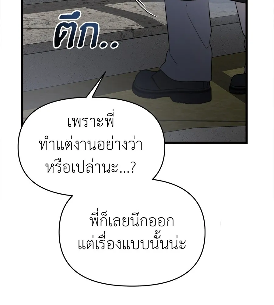 ปรารถนารักอันงดงาม ตอนที่ 39 รูปที่ 106