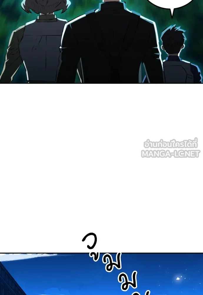 ดรูอิดแห่งสถานีโซล ตอนที่ 185 รูปที่ 27