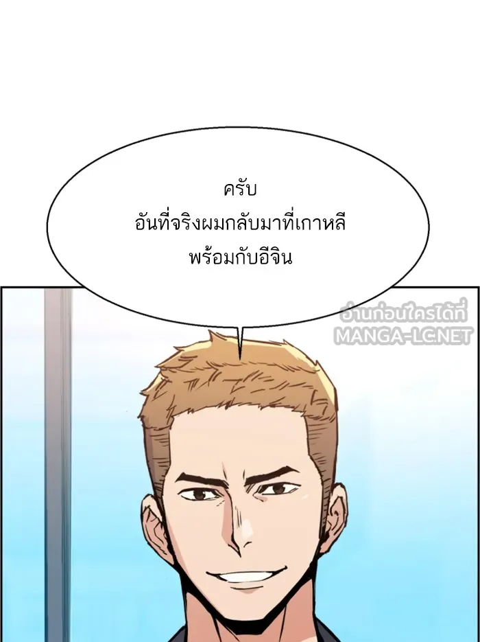 พี่ชายสายบอดี้การ์ด ตอนที่ 30 รูปที่ 9