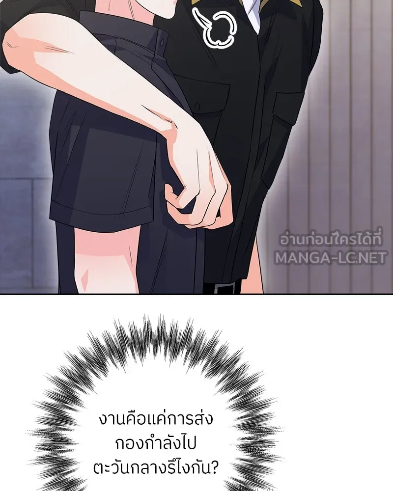 แด่ความเกลียดชัง ตอนที่ 18 รูปที่ 54