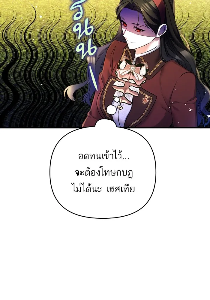 แด่ตัวละครโปรดที่ถูกทิ้ง ตอนที่ 44 รูปที่ 16