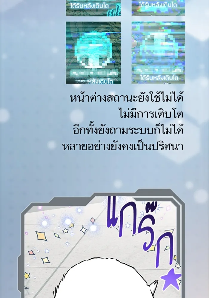 My S-Class Hunters ตอนที่ รีวิวซีซัน 1 (1) สรุปสกิลและไอเทม รูปที่ 148