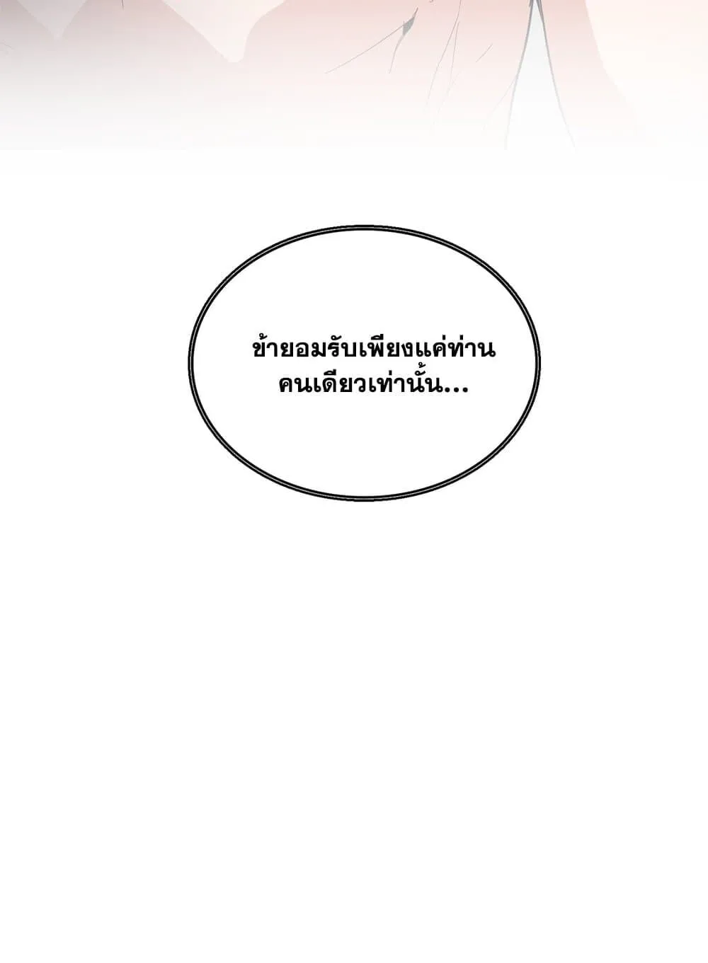 Magic Emperor ราชาจอมเวทย_ ตอนที่ ตอนที่ 859 รูปที่ 35