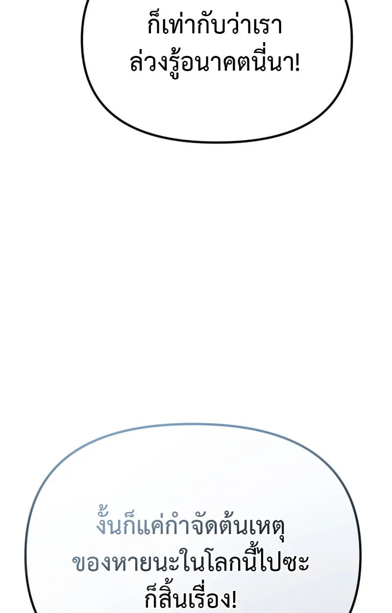 Raising Villains the Right Way ฉ_นกลายเป_นผ_สน_บสน_นของเหล_าต_วร_าย ตอนที่ ตอนที่ 1 รูปที่ 76