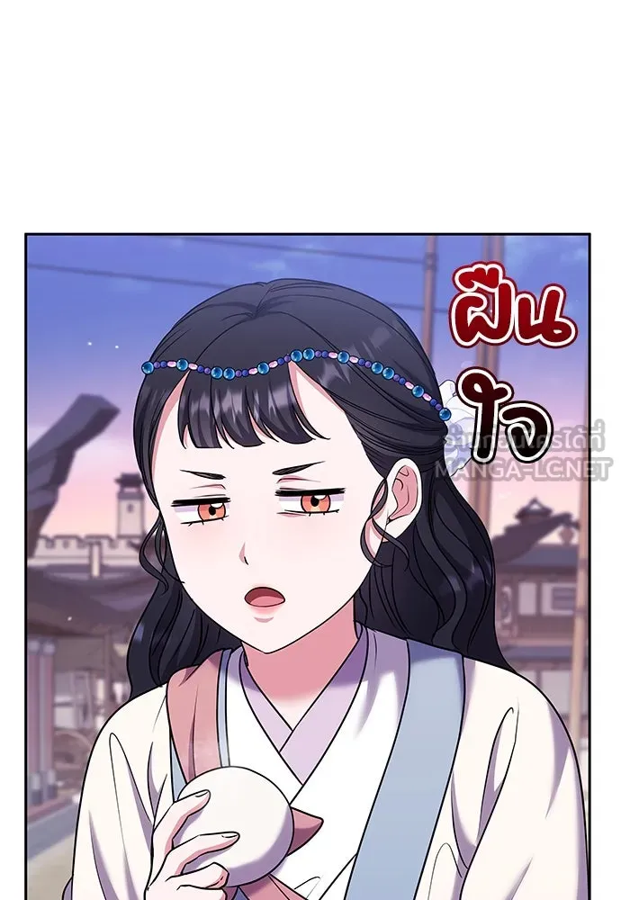 ข้าเนี่ยนะเป็นพระสนม ตอนที่ 69 เอามือนั้นออกไป รูปที่ 87
