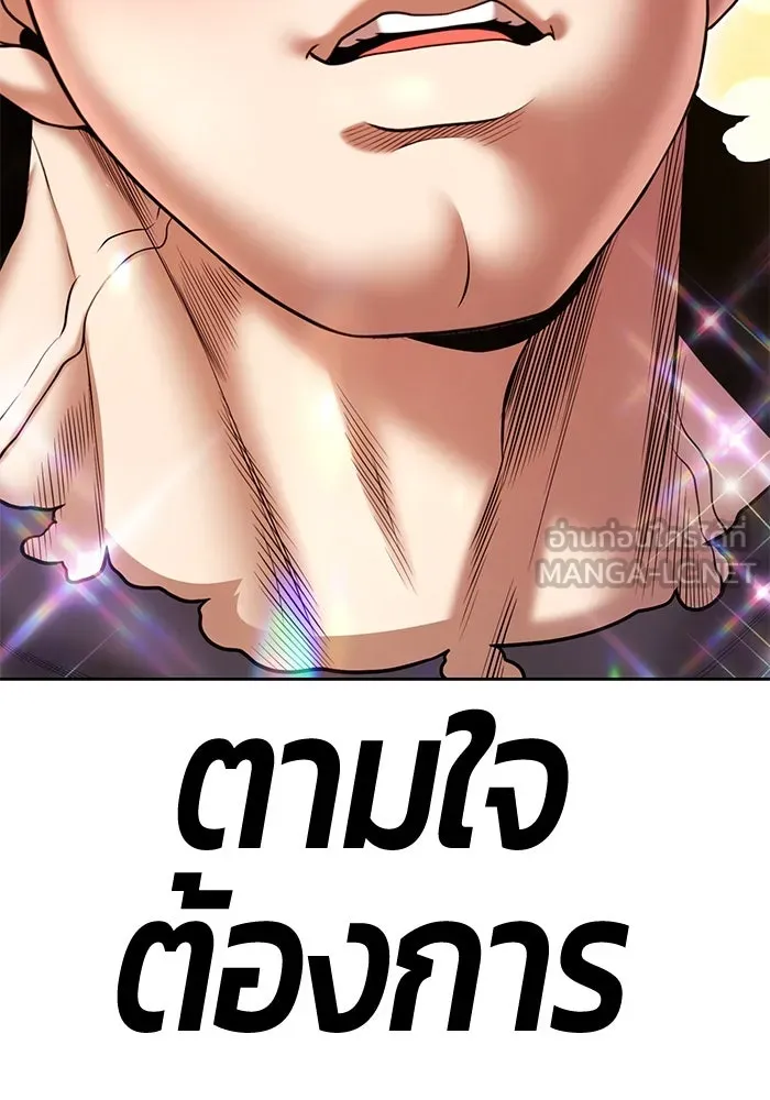 +99 ท่อนไม้พร้อมบวก ตอนที่ 5 อีซึลเลโล รูปที่ 18