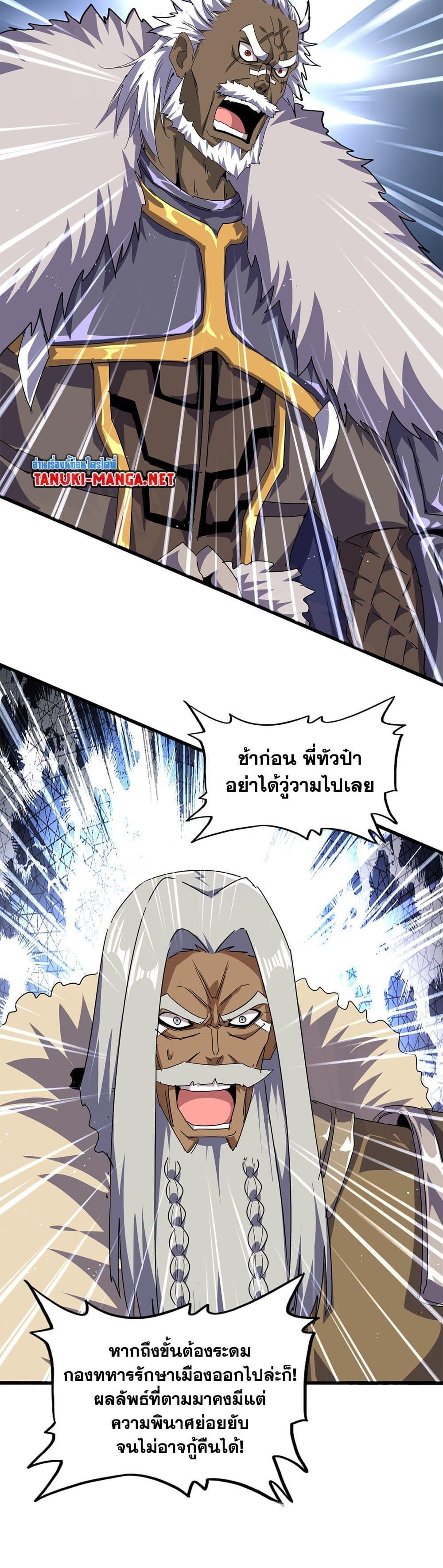 Manga-lc-com อ่านมังงะ อ่านการ์ตูน ออนไลน์ ฟรี Magic Emperor ตอนที่ 1 2 3 4 5 6 7 8 9 10 11 12 13 14 ฟรี ไม่มีโฆษณา Manga-lc - อ่าน มังงะ อ่าน การ์ตูน ออนไลน์ อ่านมังงะ ฟรี