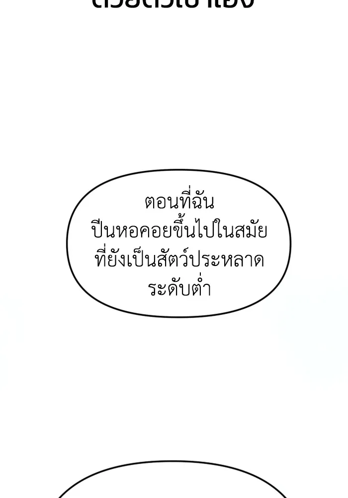 อดีตบอสหอคอย ตอนที่ 53 รูปที่ 44