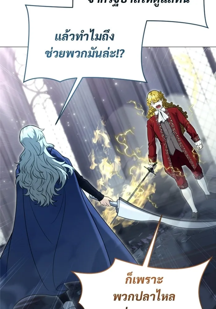 อูเร็ค มาซิโน่ ตอนที่ 33 อย่ามาขวาง รูปที่ 44