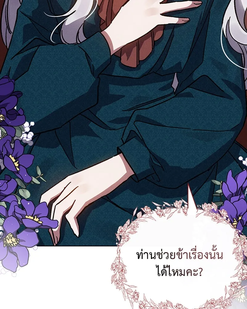 โอ้ ศัตรูที่รัก ตอนที่ 4 รูปที่ 115