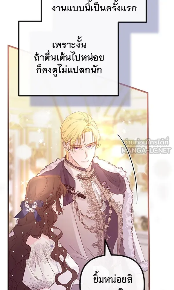 ชีวิตนี้เพื่อเธอ ตอนที่ 33 รูปที่ 66
