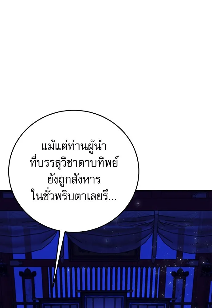 ดรูอิดแห่งสถานีโซล ตอนที่ 126 รูปที่ 122