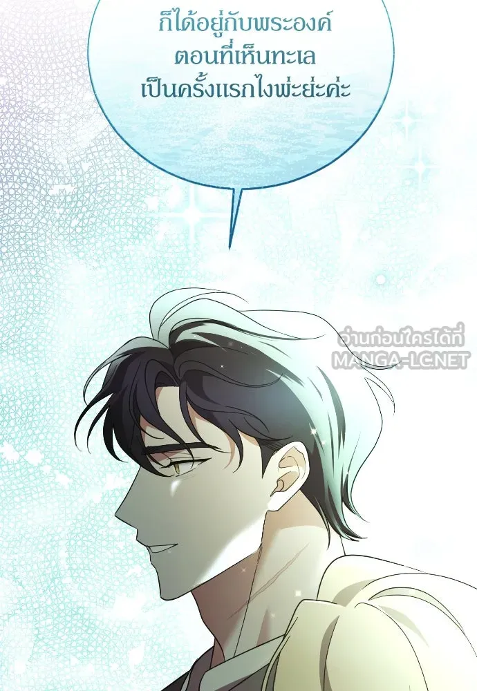 หมาป่าคู่เคียงบัลลังก์ ตอนที่ 31 รูปที่ 87