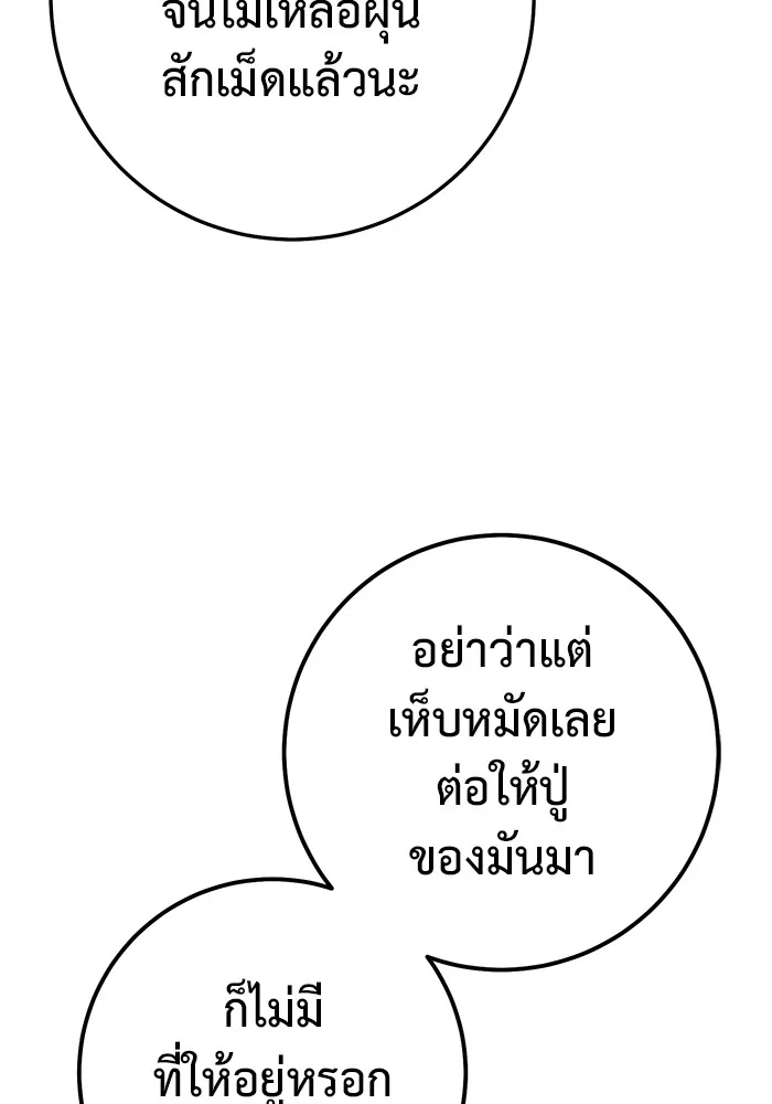 ราชินีนักบู๊ ตอนที่ 23 รูปที่ 181