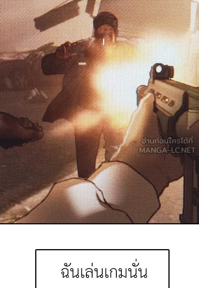 ผู้กล้าฝ่า ตอนที่ 5 รูปที่ 158
