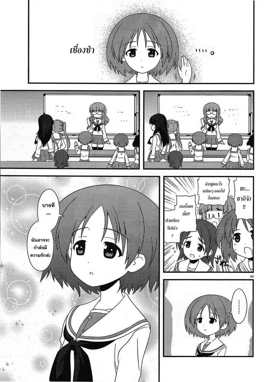 Manga-lc-com อ่านมังงะ อ่านการ์ตูน ออนไลน์ ฟรี Girls & Panzer – Motto Love Love Sakusen Desu! ตอนที่ 1 2 3 4 5 6 7 8 9 10 11 12 13 14 ฟรี ไม่มีโฆษณา Manga-lc - อ่าน มังงะ อ่าน การ์ตูน ออนไลน์ อ่านมังงะ ฟรี