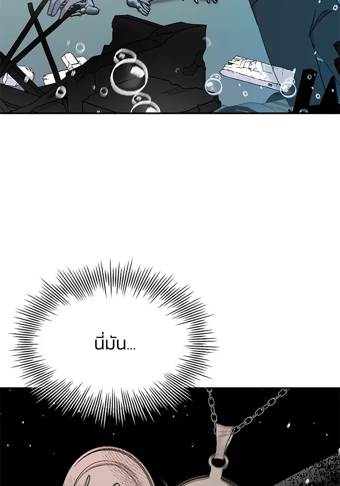 รักน้ำ รักปลา รักเธอนะ ตอนที่ 51 ปลาตามหาสมบัติ รูปที่ 35