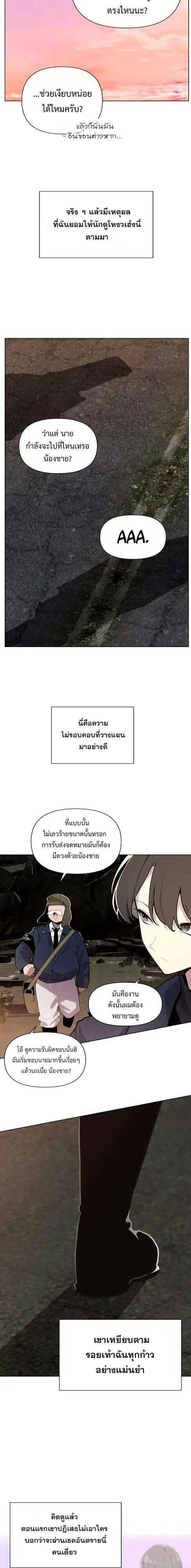 The Postman Walking Through the Apocalypse บ_ร_ษไปรษณ_ย_ผ_ย_างกรายผ_านว_นส_นโลก ตอนที่ ตอนที่ 7 รูปที่ 14