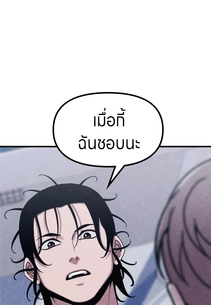 Zombie X Slasher ตอนที่ 49 รูปที่ 154