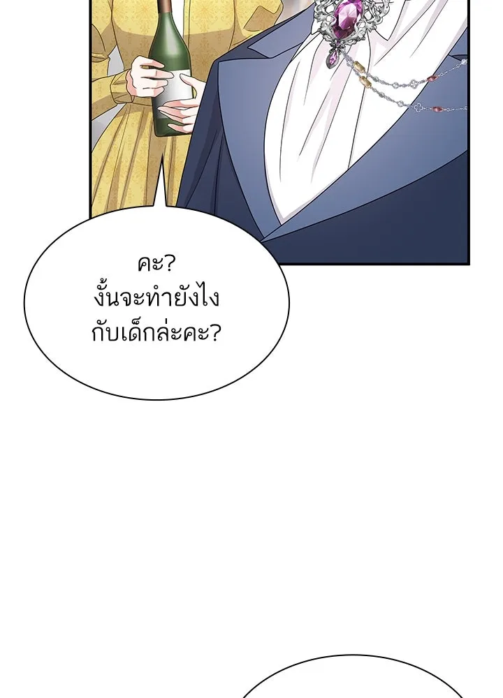 อดีตภรรยาของพระเอกหนุ่มจอมคลั่งรัก ตอนที่ 59 รูปที่ 74