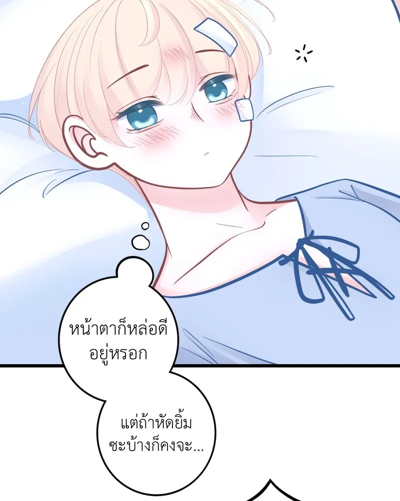 ฤดูฝนของฉันกับนาย ตอนที่ 21 การพบกันครั้งแรก รูปที่ 37