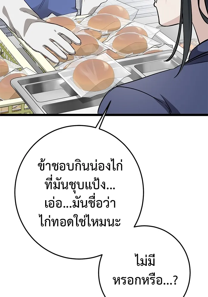 ราชินีนักบู๊ ตอนที่ 4 รูปที่ 152