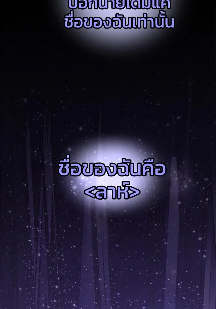อดีตบอสหอคอย ตอนที่ 53 รูปที่ 10