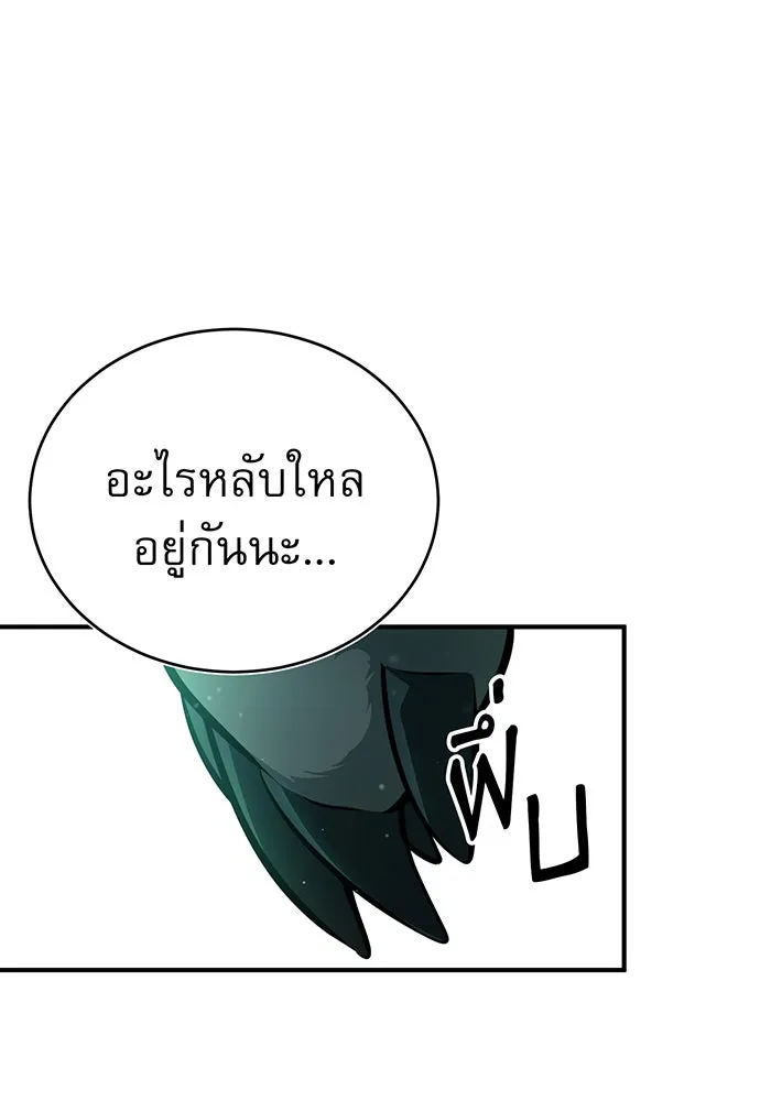 จอมเวทเกิดใหม่ในรอบ 66666 ปี ตอนที่ 46 รูปที่ 94