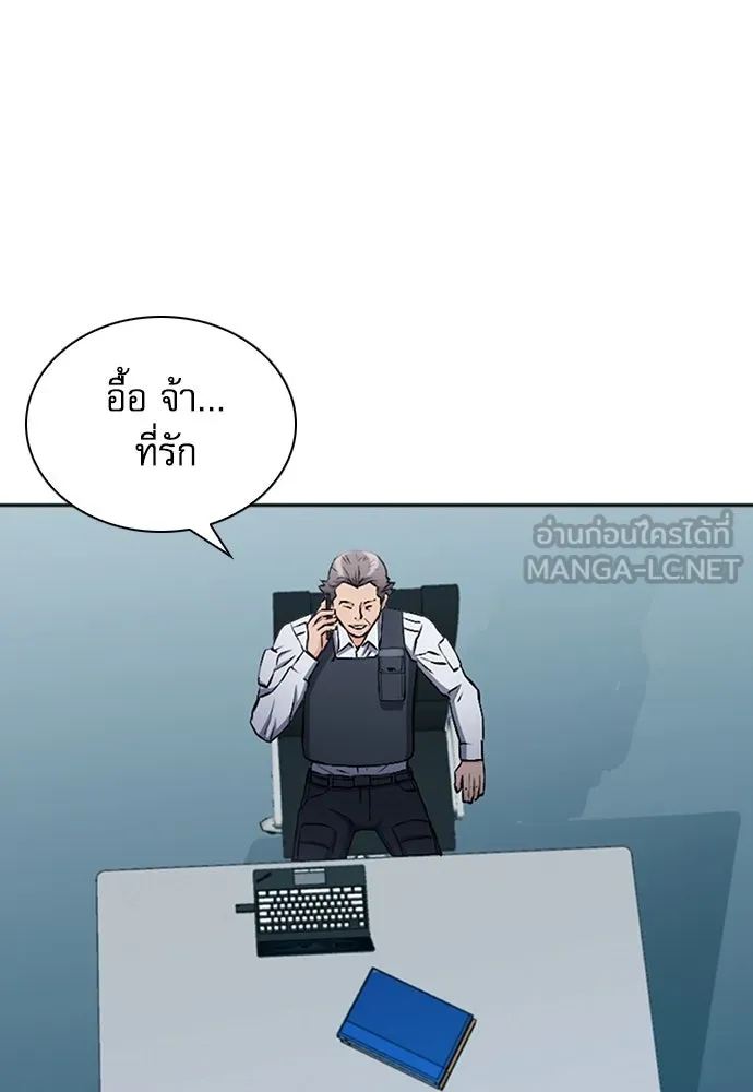 ดรูอิดแห่งสถานีโซล ตอนที่ 86 รูปที่ 105