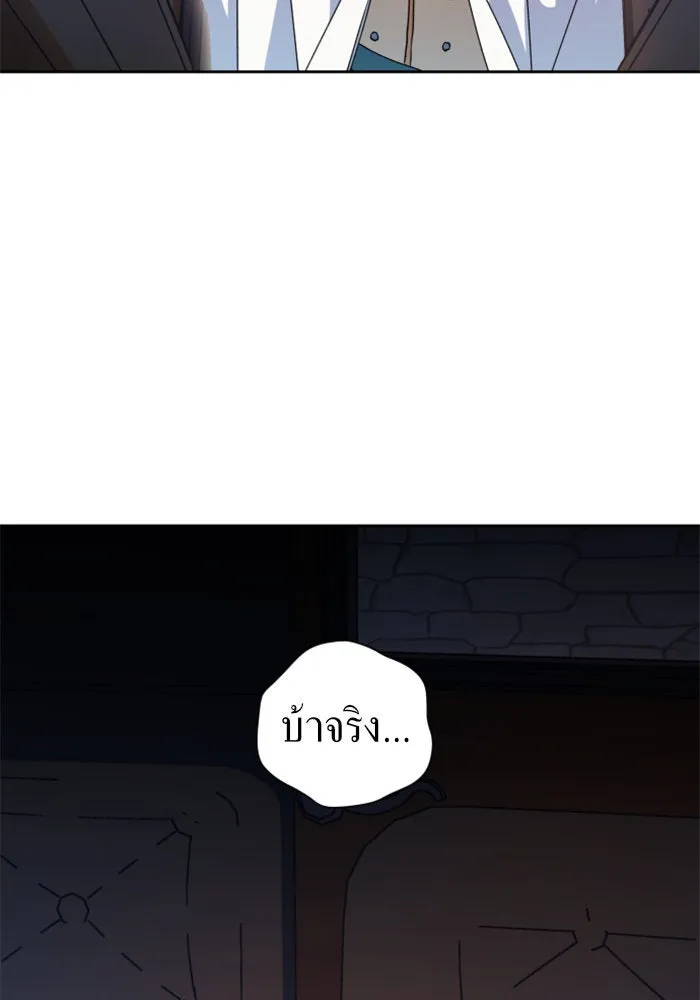 ชิงชีวิตพลิกลิขิตชะตา ตอนที่ 31. ซุ่มโจมตี รูปที่ 50