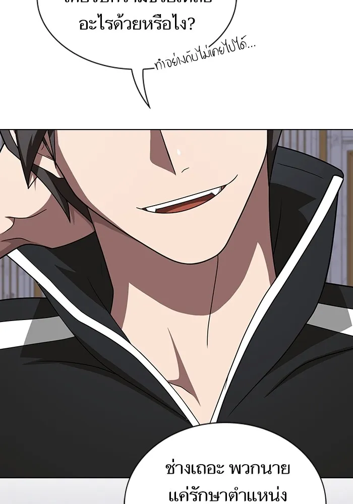 ผู้เล่นขั้นเทพแห่งหอคอยฝึกสอน ตอนที่ 214 รูปที่ 23