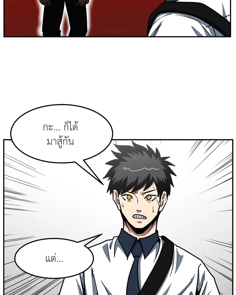 โรงเรียนสัตว์กินเนื้อ ตอนที่ 32 รูปที่ 28