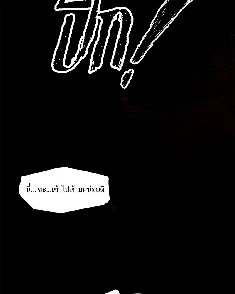 Pyramid Game เกมพีระมิด ตอนที่ 75 รูปที่ 134