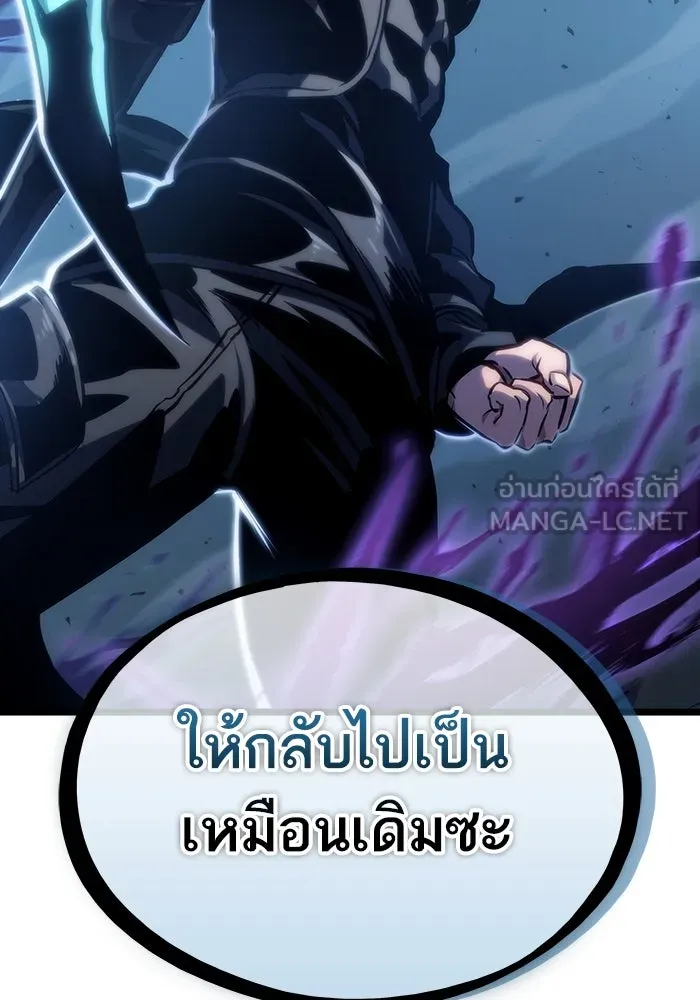 หลังวันสิ้นโลก ตอนที่ 106 รูปที่ 129