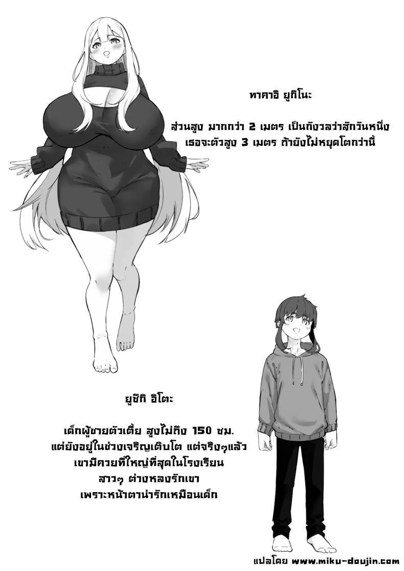 Doujin-Lc- อ่าน โดจิน มังฮวา เกาหลี ญี่ปุ่น จีน แปลไทย แฟนผมสูงสองเมตร [Baku-π-dou (Kuchi VE)] 2m no Toshishita Kanojo My 2-Meter-Tall Younger Girlfriend ตอนที่ 1 2 3 4 5 6 7 8 9 10 11 12 13 14 ฟรี ไม่มีโฆษณา อ่าน โดจิน Manhwa เกาหลี ญี่ปุ่น จีน เรามีครบ คัดมาให้เน้นๆ โดจิน 18+ รับประกันความฟินโดย  Doujin Lc