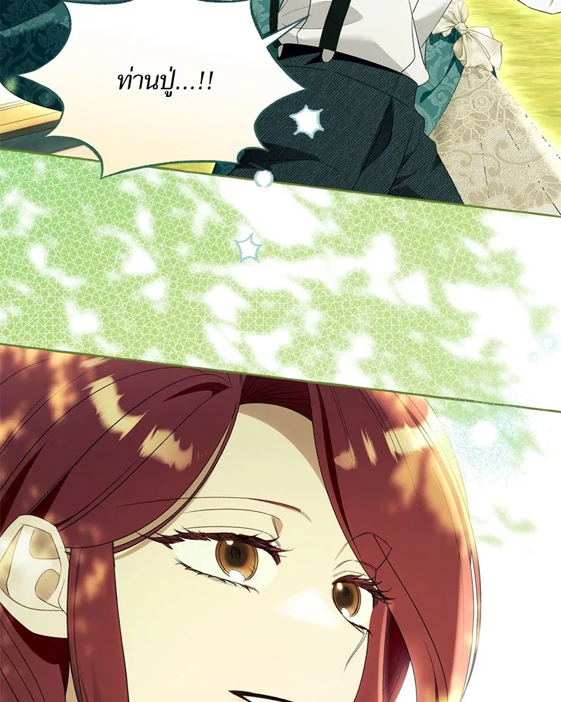 นึกว่าเป็นอิเซไคธรรมดา ตอนที่ ตอนพิเศษ 1 รูปที่ 71