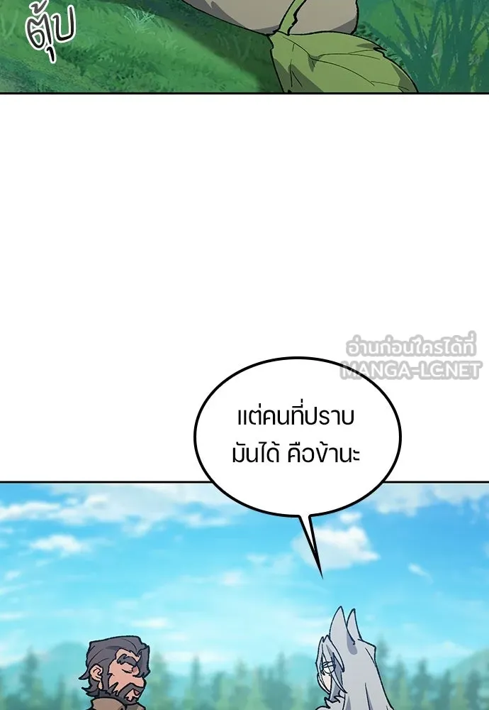 ตั้งแคมป์ฮีลใจในต่างโลก ตอนที่ 102 รูปที่ 51