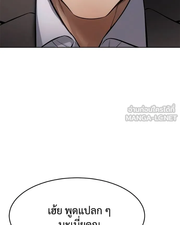 Baek XX ตอนที่ 116 รูปที่ 111