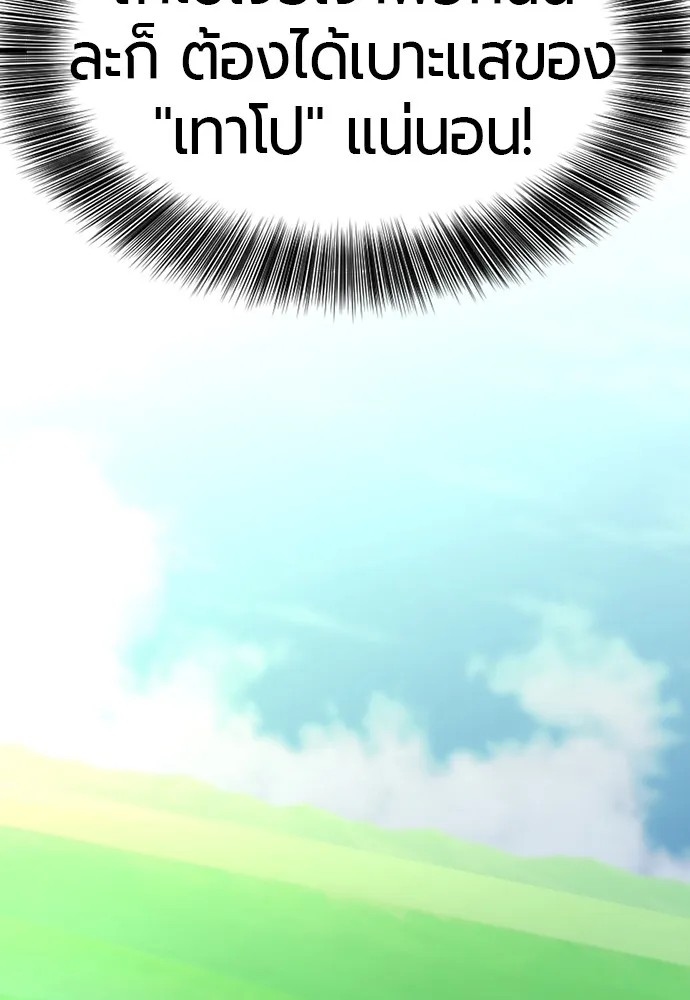 ยอดสถาปนิกผู้พิทักษ์อาณาจักร ตอนที่ 141 รูปที่ 74