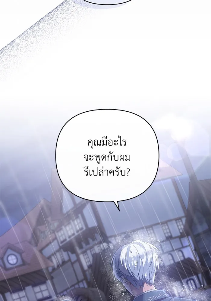 อยู่ดี ๆ ก็มีนางเอกนิยายเป็นเพื่อนบ้าน ตอนที่ 2 รูปที่ 97