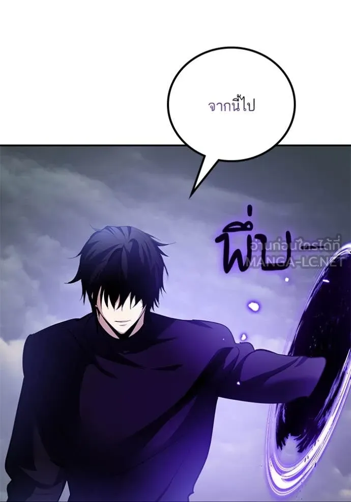 Return to Player ตอนที่ 194 รูปที่ 30