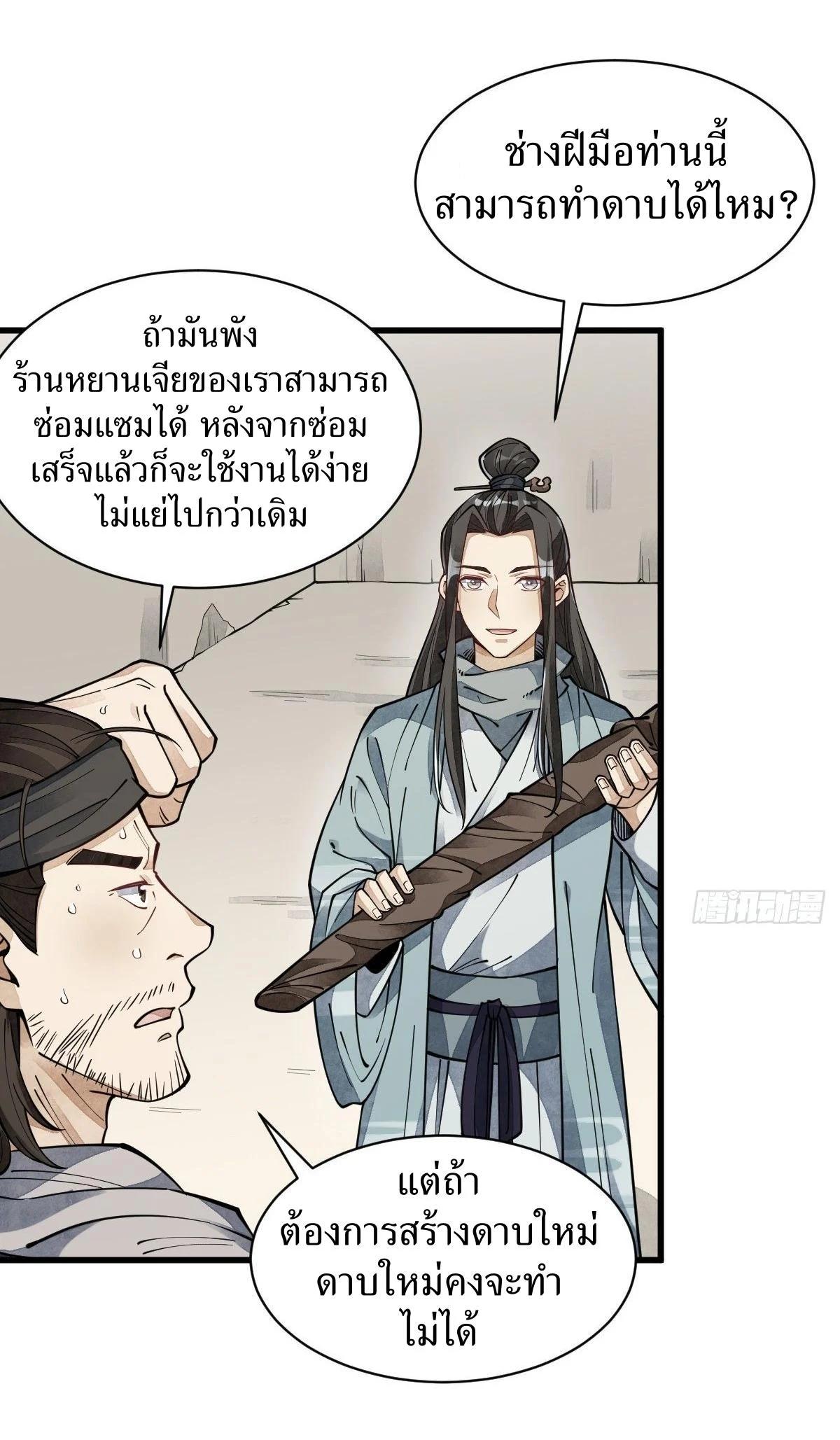 Manga-lc-com อ่านมังงะ อ่านการ์ตูน ออนไลน์ ฟรี Lan Ke Qi Yuan ตอนที่ 1 2 3 4 5 6 7 8 9 10 11 12 13 14 ฟรี ไม่มีโฆษณา Manga-lc - อ่าน มังงะ อ่าน การ์ตูน ออนไลน์ อ่านมังงะ ฟรี