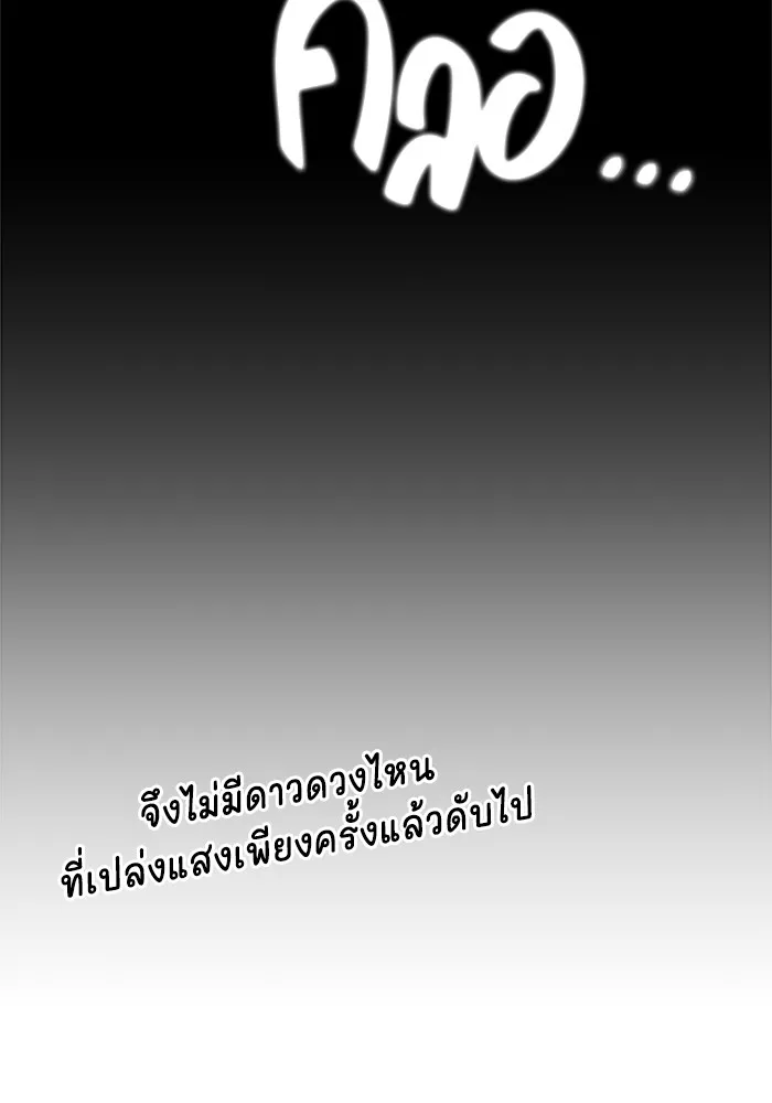 Couple Breaker ตอนที่ 8 รูปที่ 148