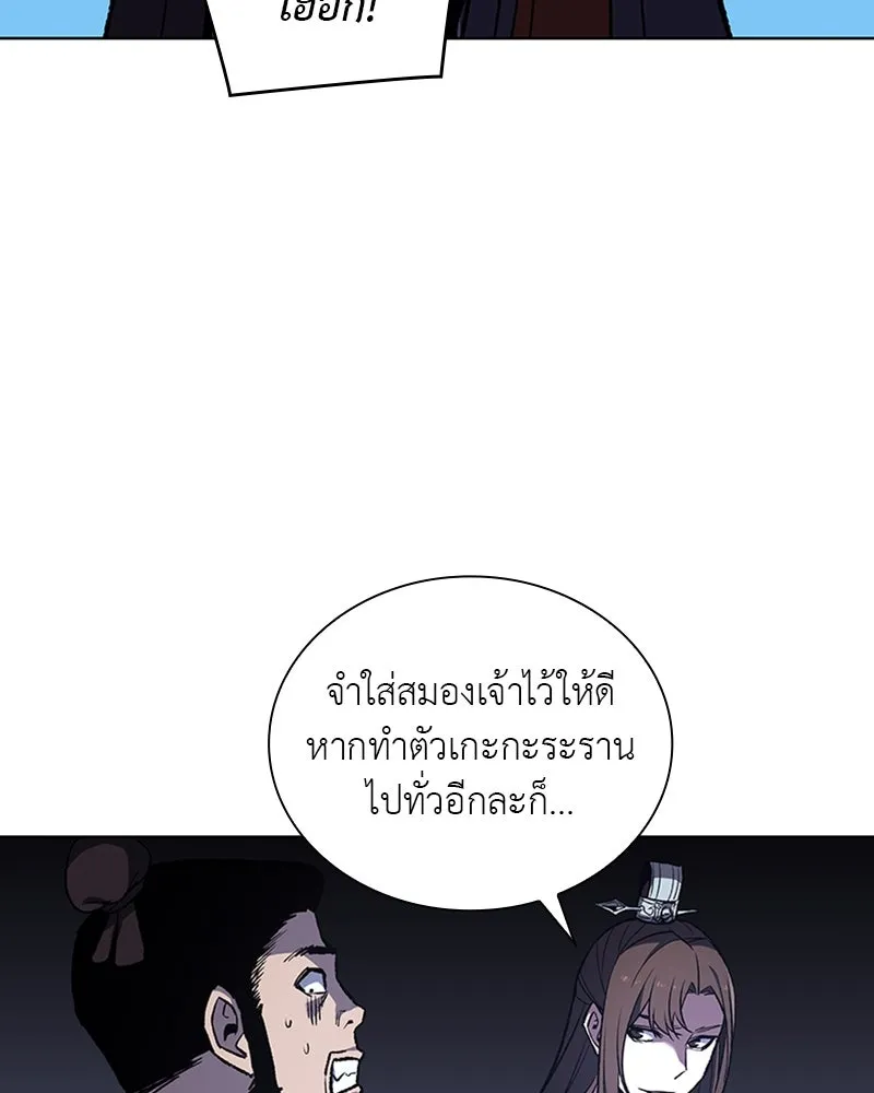 เกิดอีกทีเป็นว่าที่ประมุขลัทธิมาร ตอนที่ 19 รูปที่ 74