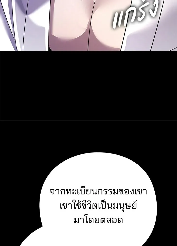 คืนแห่งโทแกบี ตอนที่ 126 รูปที่ 106